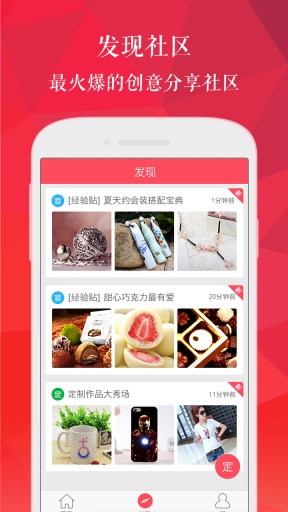 由米-礼物定制app