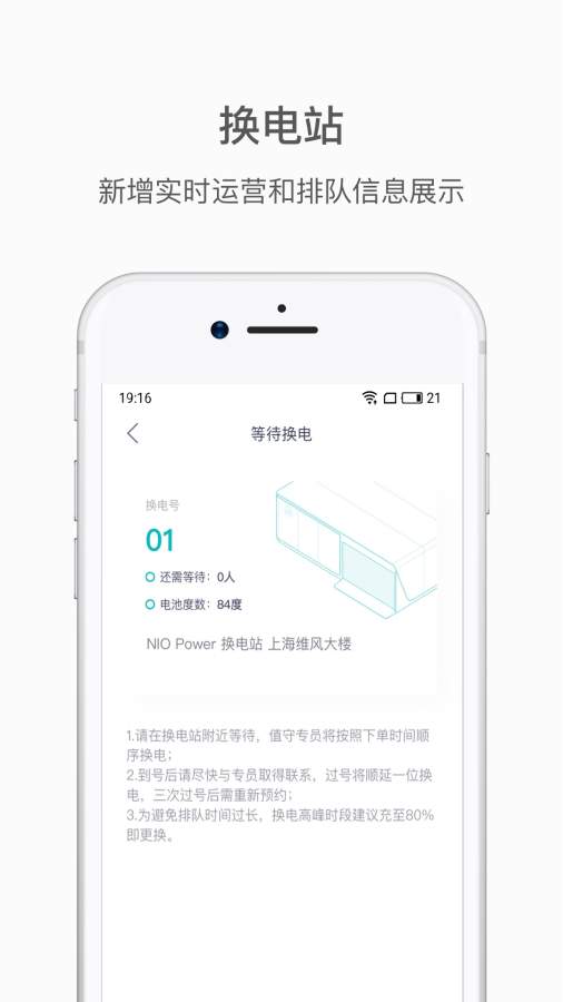 蔚来app_蔚来app小游戏_蔚来app手机版安卓