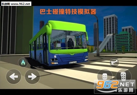 巴士碰撞特技模拟器破解版