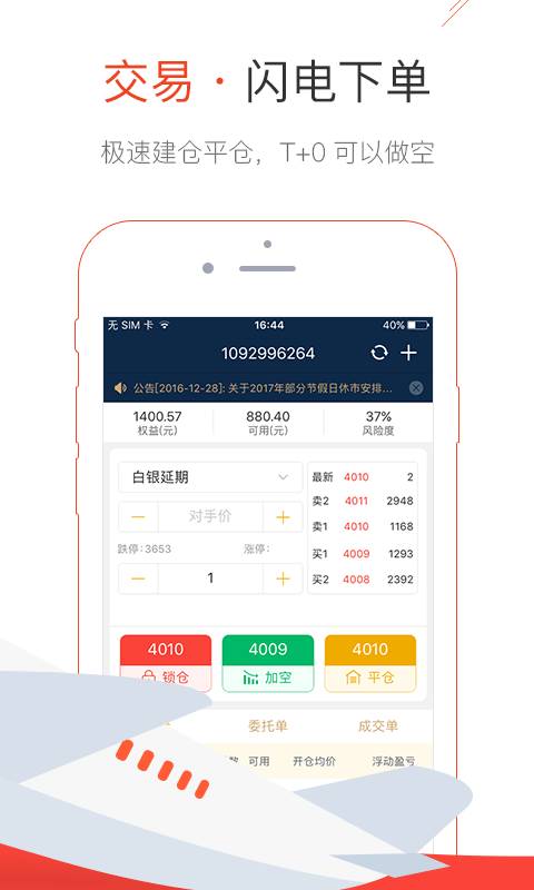 集金号-黄金交易app_集金号-黄金交易app安卓版下载_集金号-黄金交易app中文版下载