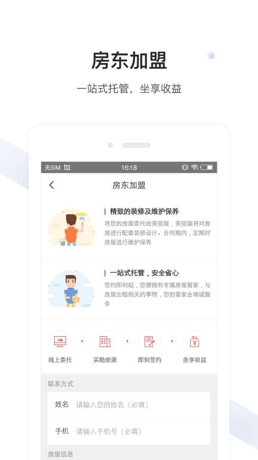 美丽屋app_美丽屋app最新版下载_美丽屋app积分版