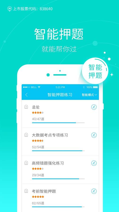 成考万题库app_成考万题库app小游戏_成考万题库app官方版