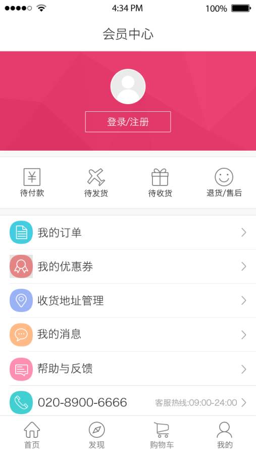 海蜜全球购app_海蜜全球购app中文版下载_海蜜全球购app安卓版下载