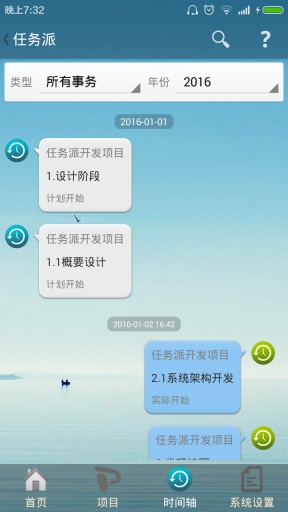 任务派app_任务派app官网下载手机版_任务派app最新官方版 V1.0.8.2下载