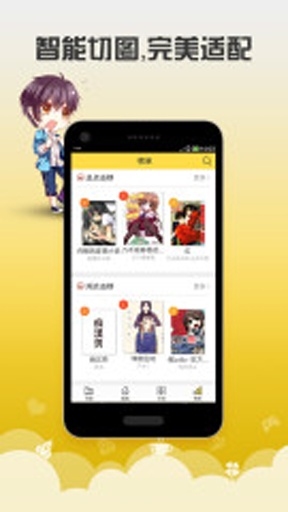 安卓漫画app_安卓漫画app中文版_安卓漫画app手机版