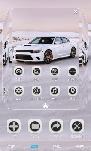 福特野马-宝软3D主题app_福特野马-宝软3D主题app安卓手机版免费下载