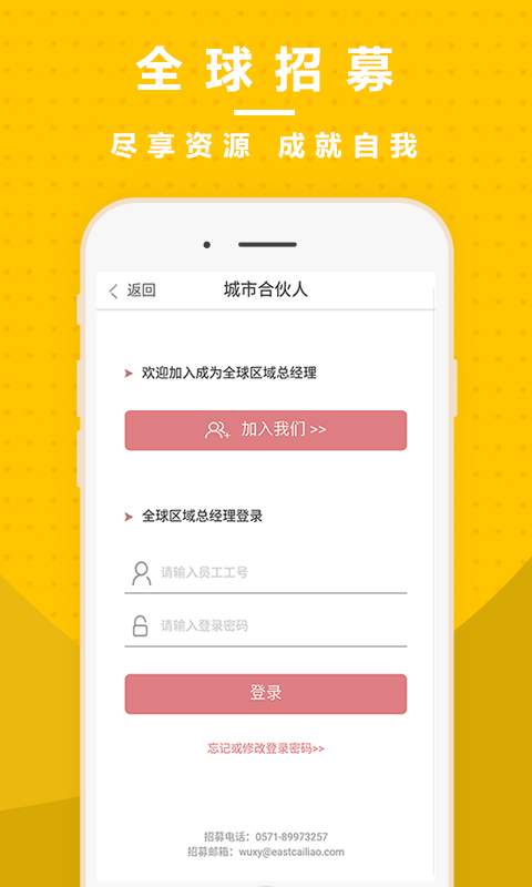 交易厅管理端app_交易厅管理端appios版_交易厅管理端app中文版下载