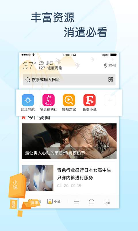 极搜浏览器app_极搜浏览器app攻略_极搜浏览器appapp下载