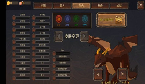 龙模拟器3d升级版红包-龙模拟器3D中文版下载 v1.08