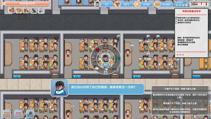 高考工厂模拟app_高考工厂模拟appiOS游戏下载_高考工厂模拟app中文版下载