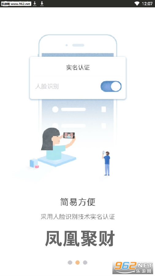 凤凰聚财APP