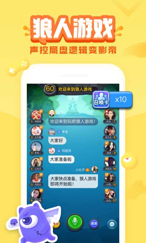 玩吧app_玩吧app中文版下载_玩吧app安卓版下载V1.0