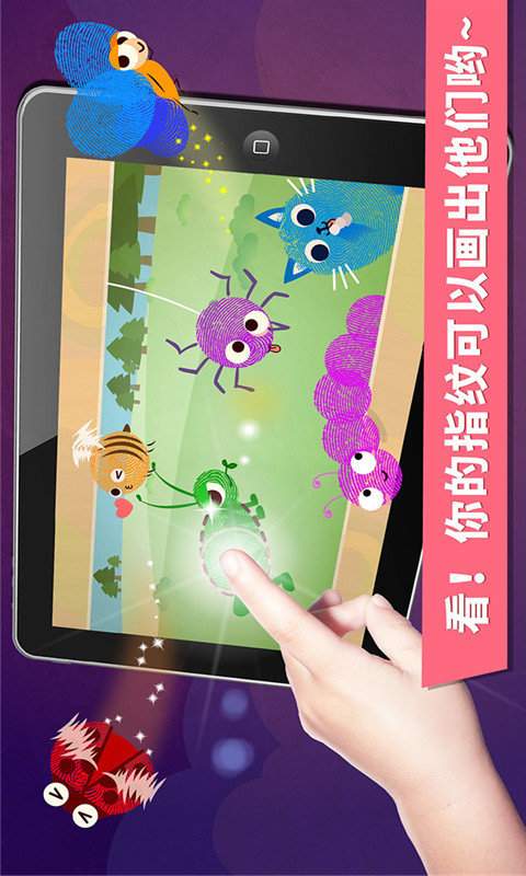 创意手指画app_创意手指画app官网下载手机版_创意手指画app安卓版下载