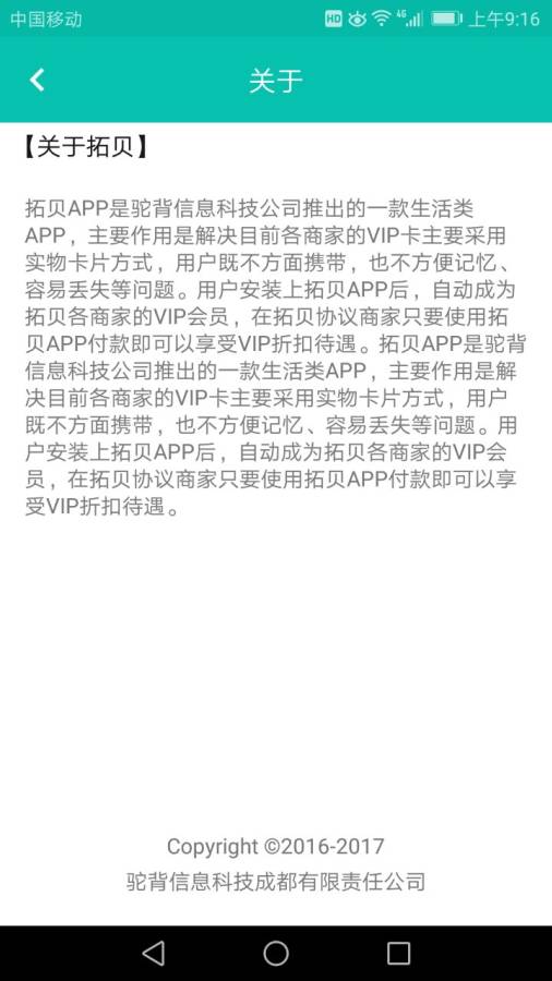 拓贝app_拓贝appapp下载_拓贝app官方版