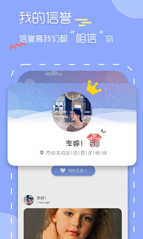 互益圈团app_互益圈团app手机游戏下载_互益圈团app中文版