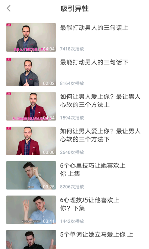 恋爱话术泡妞聊天app下载-恋爱话术泡妞聊天免费版下载v1.0.0