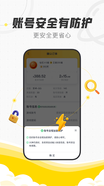 代练猫app下载