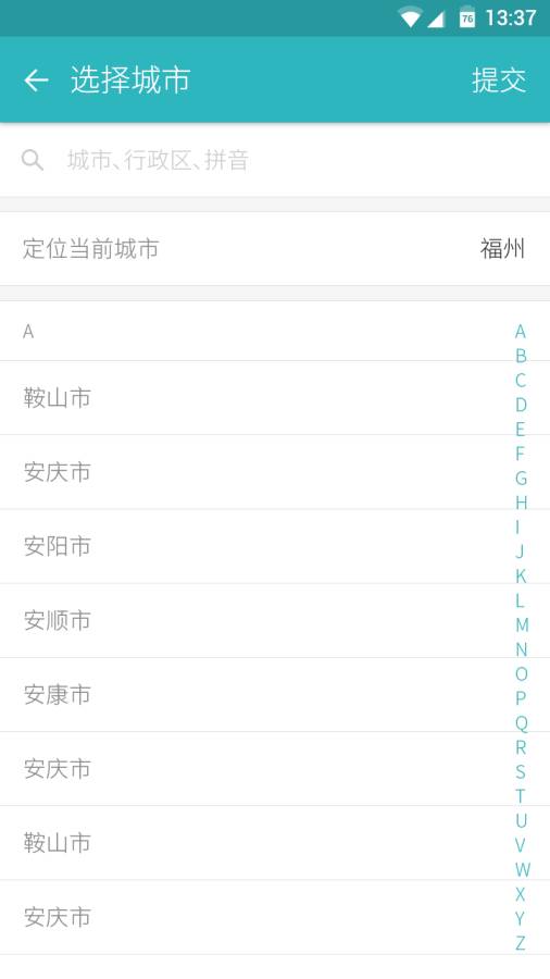 爱注册app_爱注册app最新版下载_爱注册app最新官方版 V1.0.8.2下载