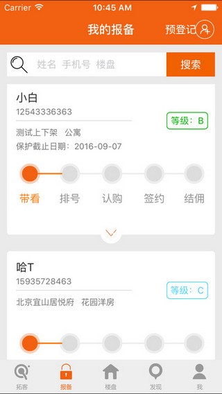 房江湖app