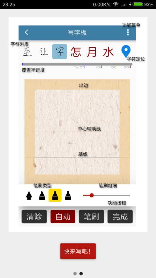 我的字体app_我的字体app官网下载手机版_我的字体app破解版下载