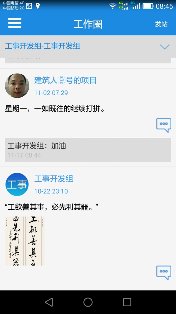 工事app_工事app官网下载手机版_工事app中文版下载