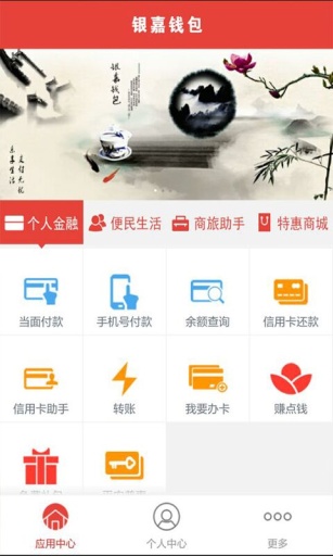 银嘉钱包app_银嘉钱包app中文版_银嘉钱包app手机版安卓