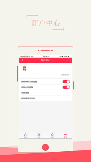 勐海跑王商户端app