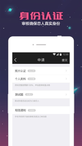 口袋恋人app