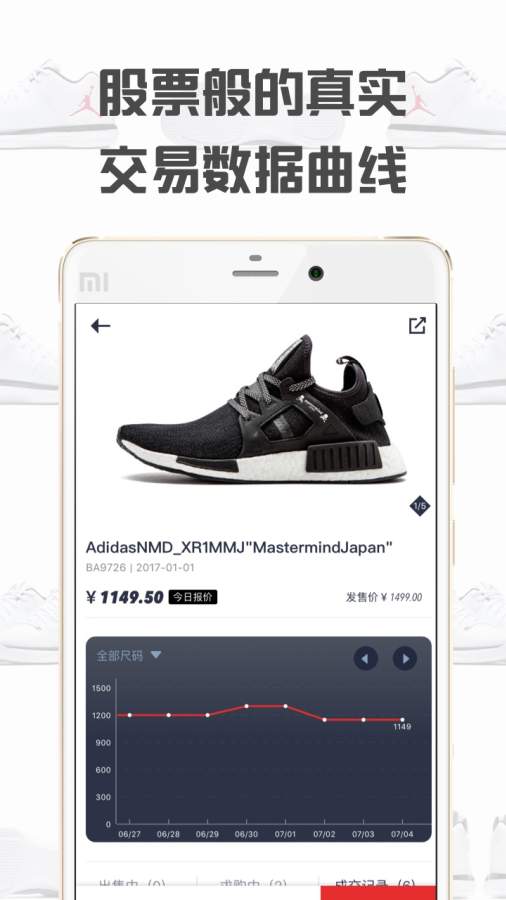球鞋指数app_球鞋指数app安卓版_球鞋指数app安卓版