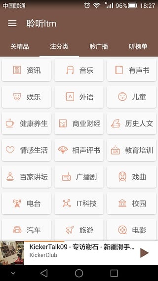 聆听ltmapp_聆听ltmapp破解版下载_聆听ltmapp官方版