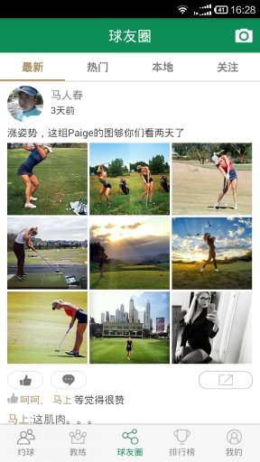 爱高尔夫app_爱高尔夫app积分版_爱高尔夫app最新版下载