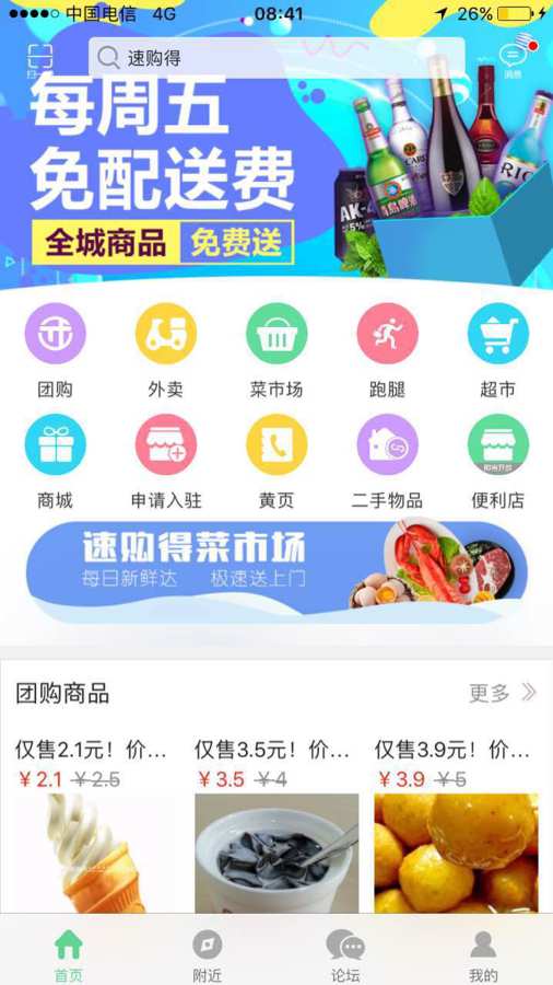 速购得app_速购得app安卓版下载_速购得app官方正版