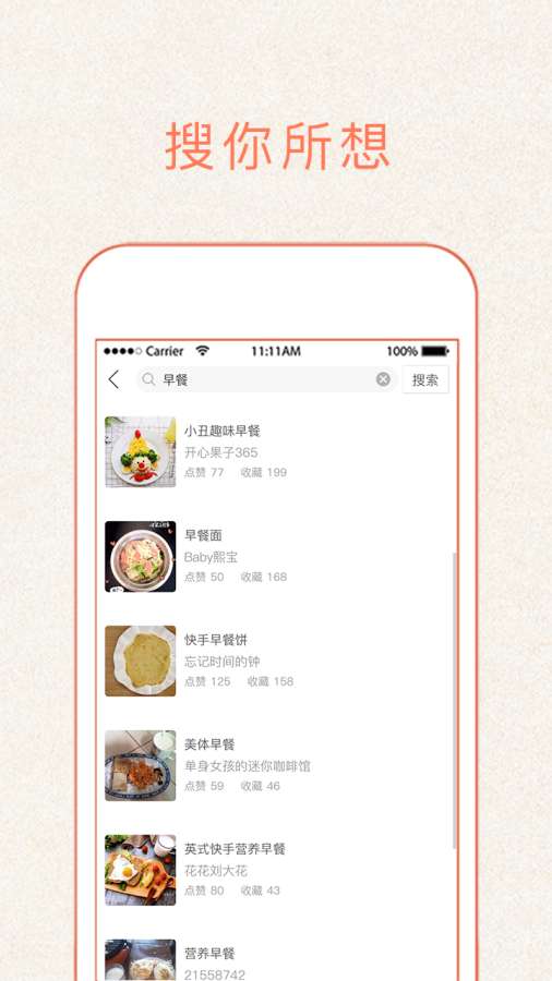 做菜大全app_做菜大全app电脑版下载_做菜大全app手机游戏下载