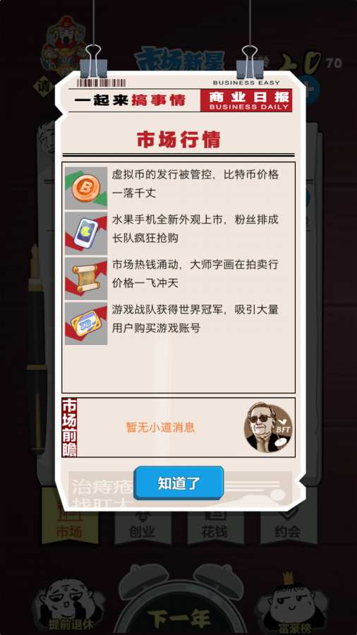 大亨游戏app_大亨游戏安卓版app_大亨游戏 1.0手机版免费app