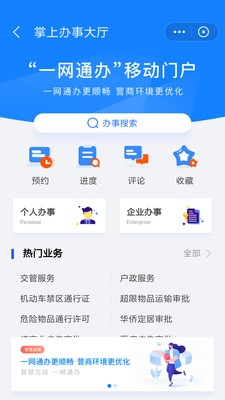 我的常州app下载_我的常州app下载手机版安卓_我的常州app下载中文版下载