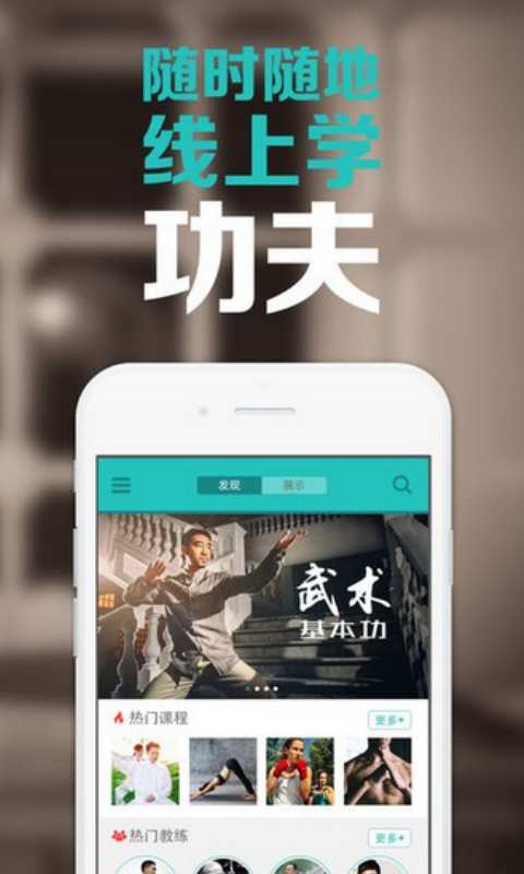 功夫者app_功夫者app最新版下载_功夫者app小游戏