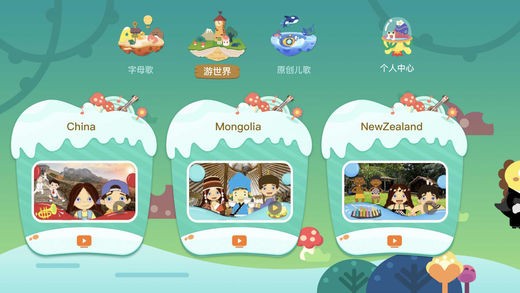 VIPKID儿歌app下载