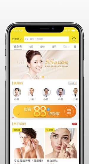 痘你完app下载_痘你完app下载最新版下载_痘你完app下载iOS游戏下载