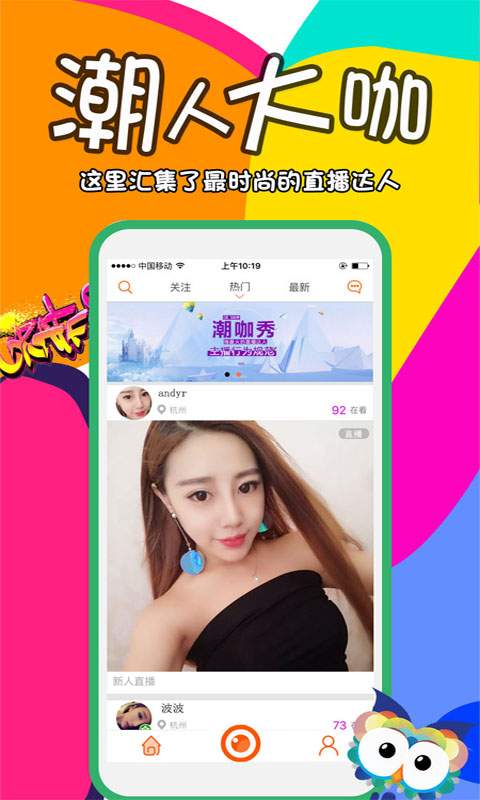 潮咖秀app_潮咖秀app手机游戏下载_潮咖秀app最新官方版 V1.0.8.2下载