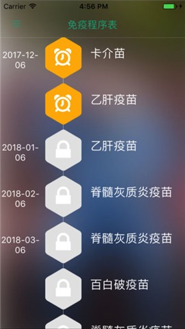 宝宝疫苗app下载_宝宝疫苗app下载官方正版_宝宝疫苗app下载最新版下载