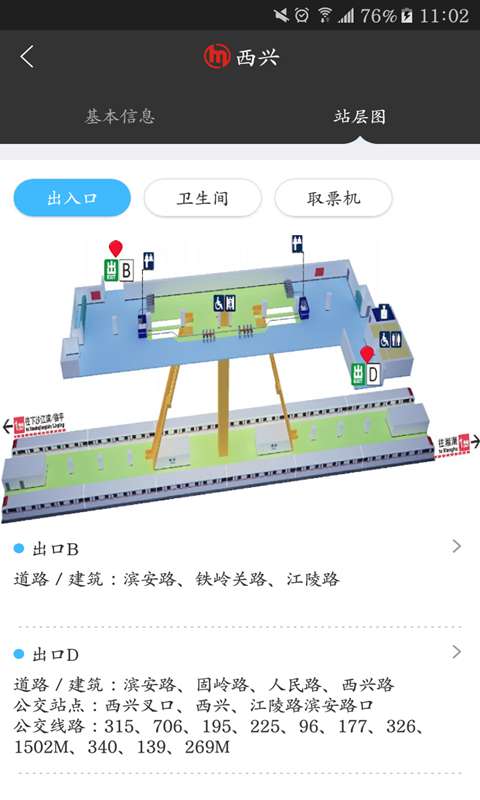 杭州地铁app_杭州地铁app安卓版_杭州地铁app安卓手机版免费下载
