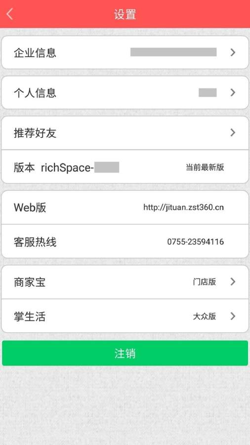 集团管家app_集团管家app官方正版_集团管家appios版