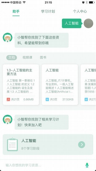 百度教育app