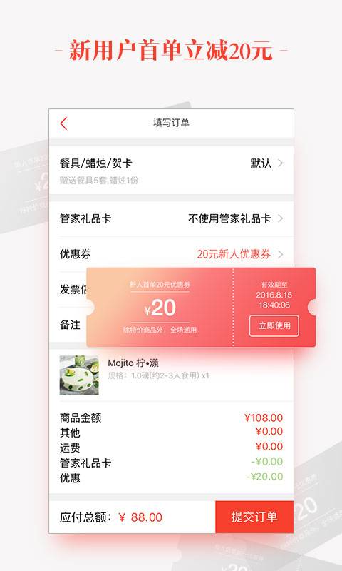 订蛋糕app_订蛋糕appios版下载_订蛋糕app中文版下载