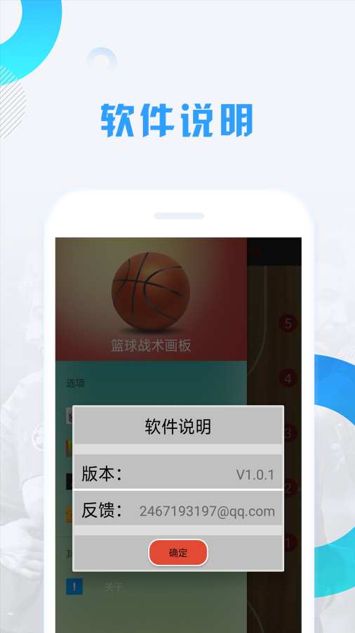 篮球战术下载_篮球战术下载下载_篮球战术下载下载