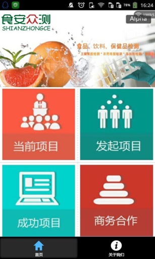 食安众测app_食安众测app中文版下载_食安众测app电脑版下载