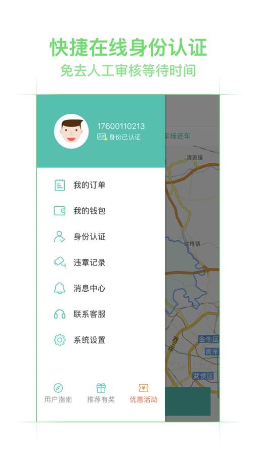 美团租车app_美团租车app小游戏_美团租车app安卓手机版免费下载