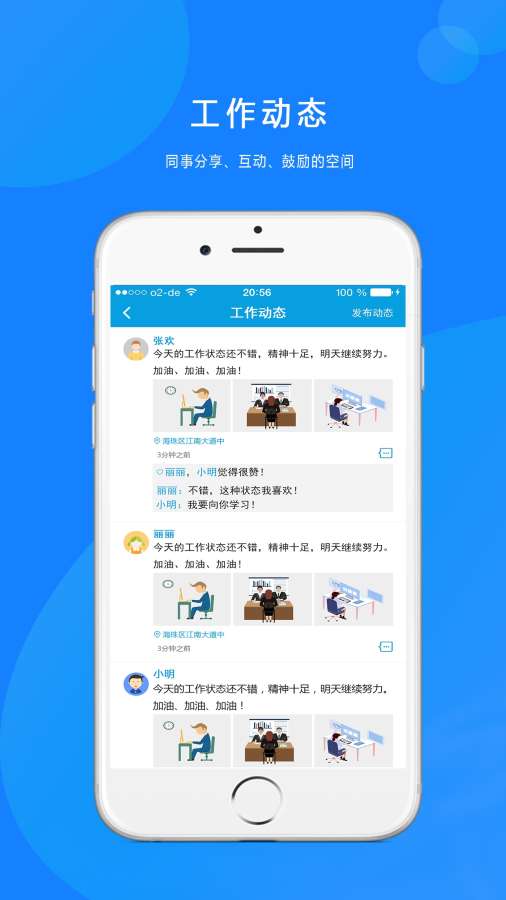 点点通app