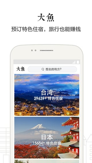 大鱼app_大鱼appiOS游戏下载_大鱼app手机游戏下载