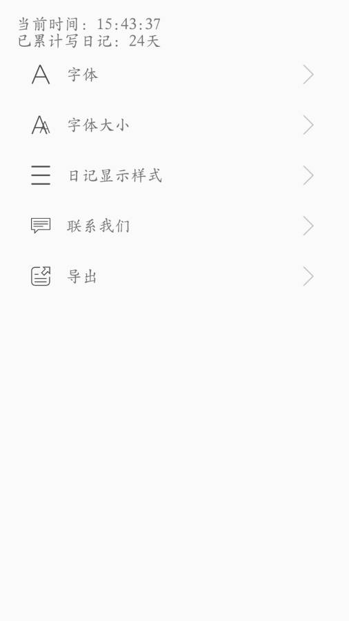 素记app_素记app手机游戏下载_素记appapp下载